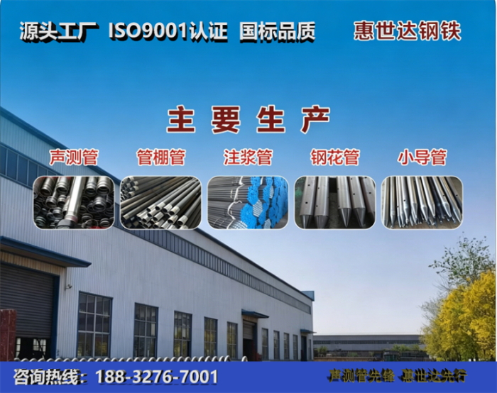惠世达钢铁克拉玛依工厂